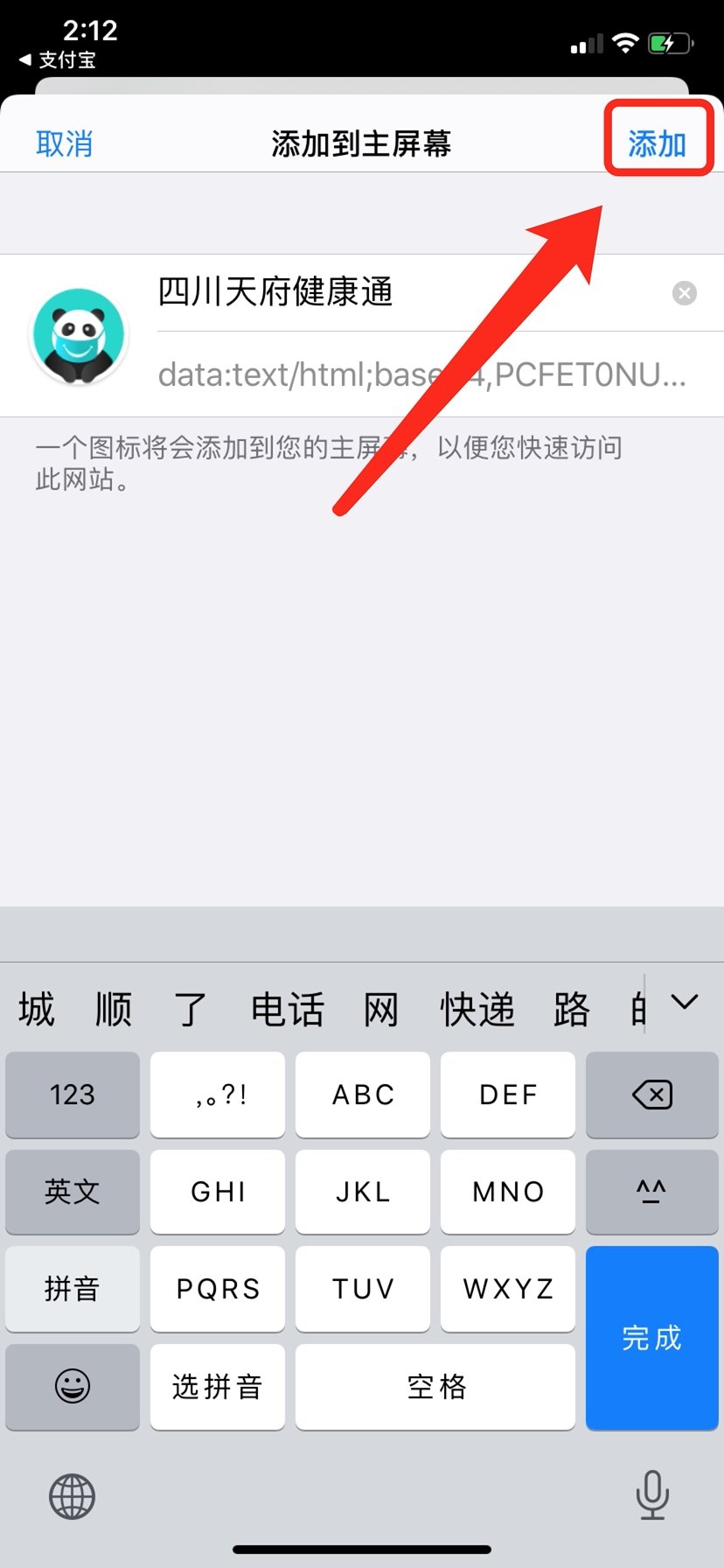 妙招|亮码不够快？老人小孩没手机咋用？官方送你天府健康通使用小妙招