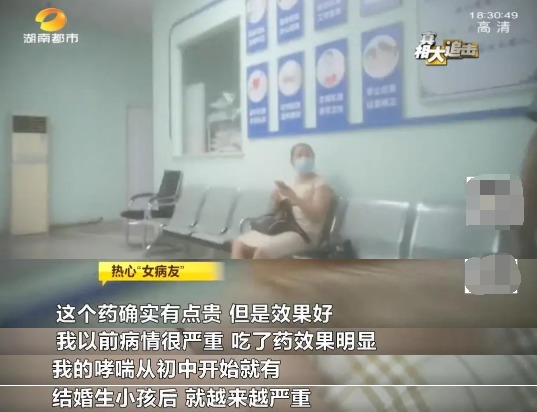 “热心病友”搭讪，却将人带至“无名”诊所！药品过期、医师无证