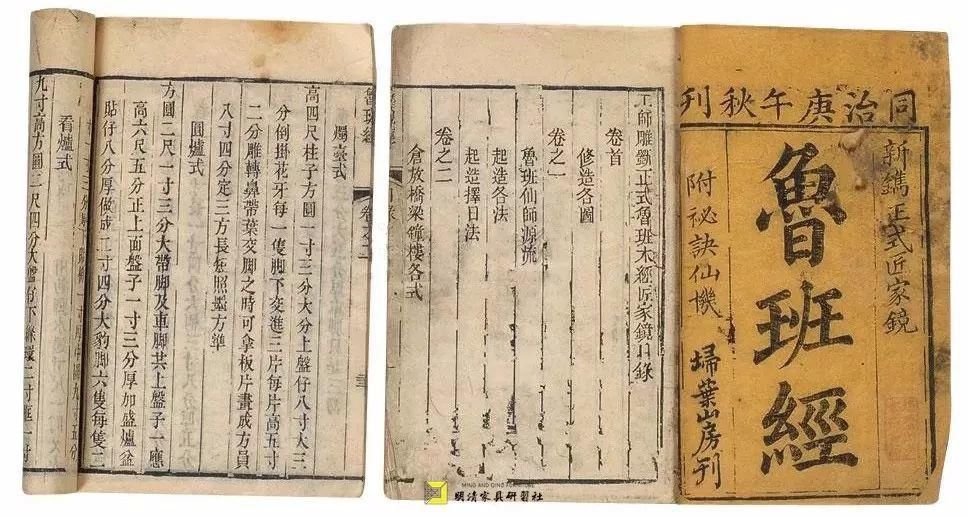 匠作|谈清代的匠作则例