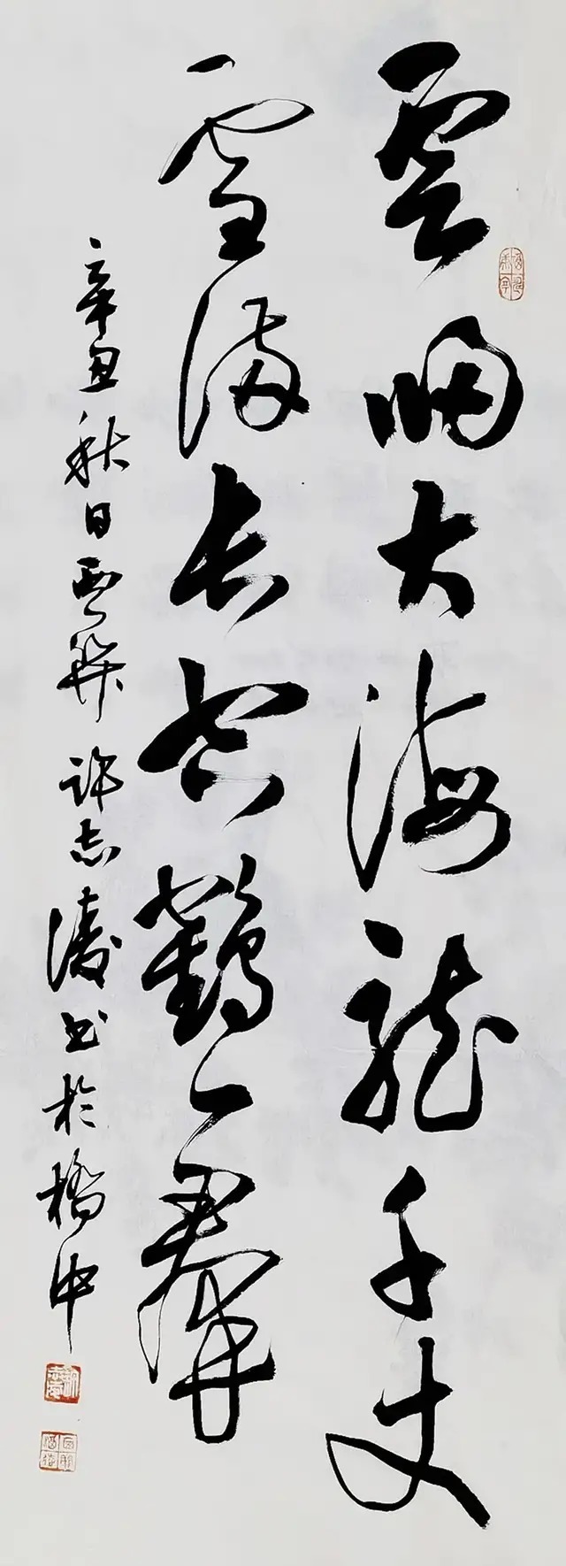 许志凌&「名家特刊」著名书法家许志凌作品欣赏