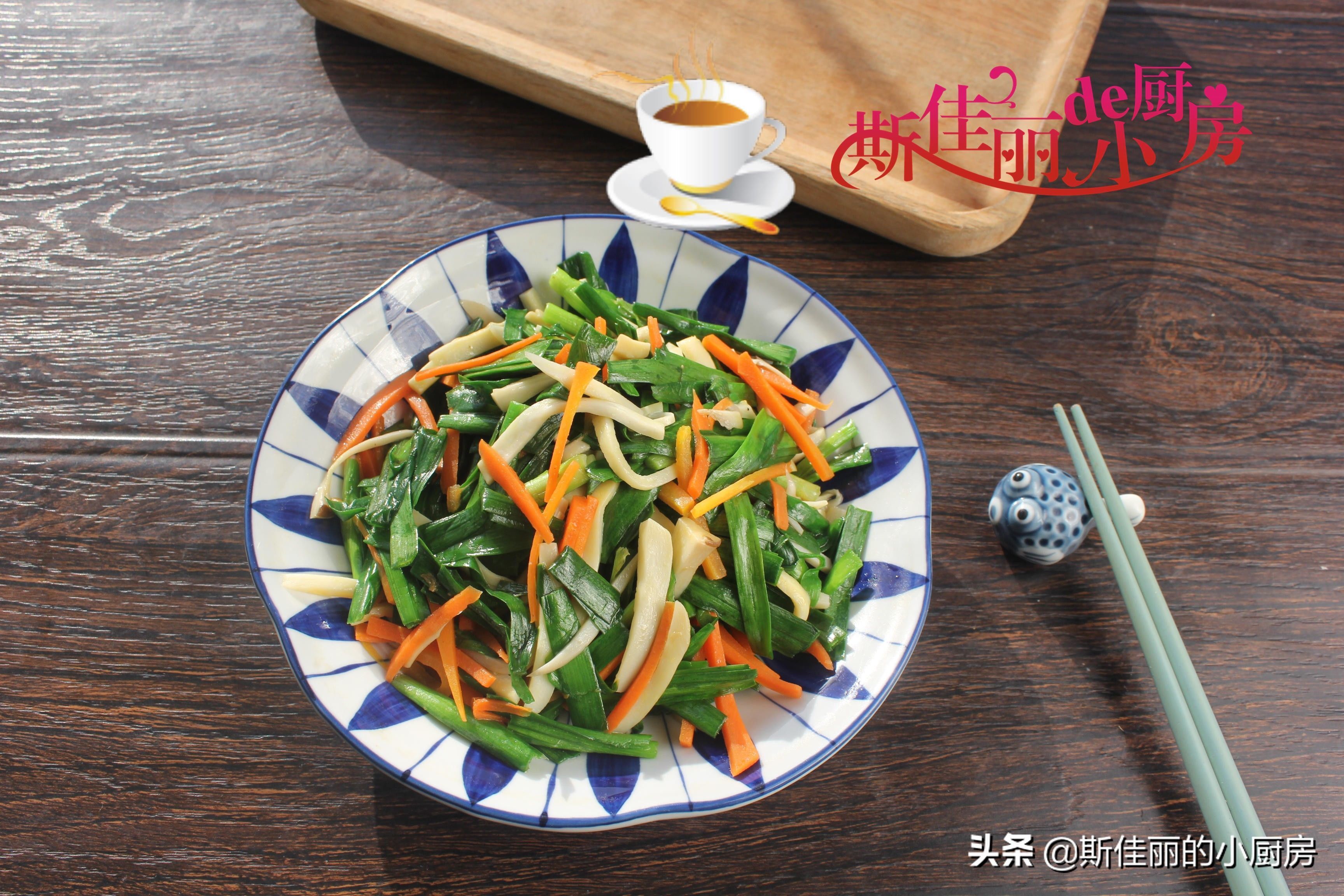 清肠|这菜尤其适合晚餐吃,清肠刮油,简单营养又美味,我三天两头必做