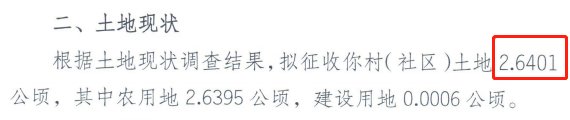 地块|补偿金额超3678万!江宁一大波地方要拆迁!