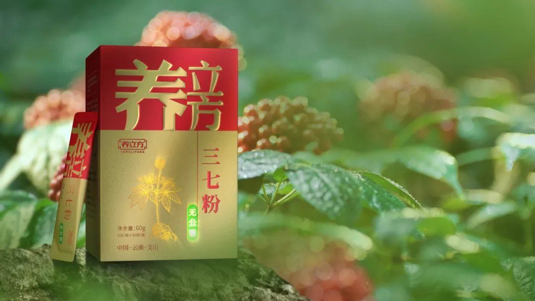标准|三七就得选文山的？很少人知道，这才是三七金标准……
