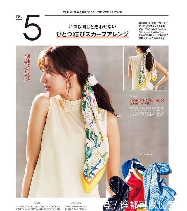 穿搭 如获至宝的高级“丝巾穿搭”方法,从扎法到搭配全都有,建议收藏!