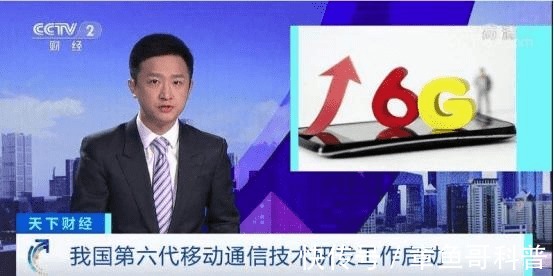 王桂荣|中国电信掌握6G核心技术 全面开展6G布局