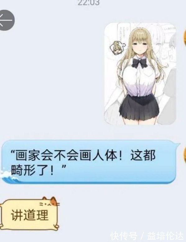 小姐姐|“画家会不会画人体，这都畸形了”哈哈哈哈胸骨严重前倾！！！！