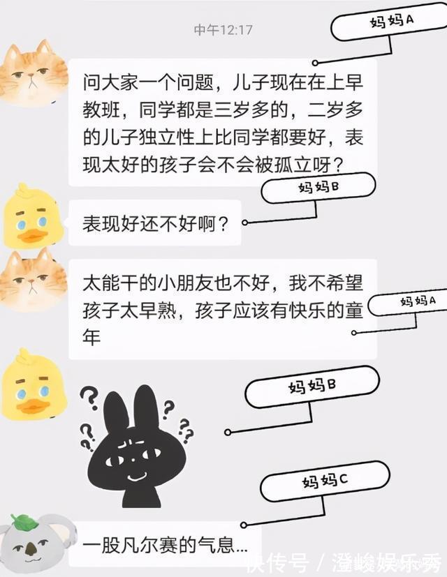 工具|父母“凡尔赛”式晒娃,把孩子当炫耀工具,赢了面子却尴尬了孩子