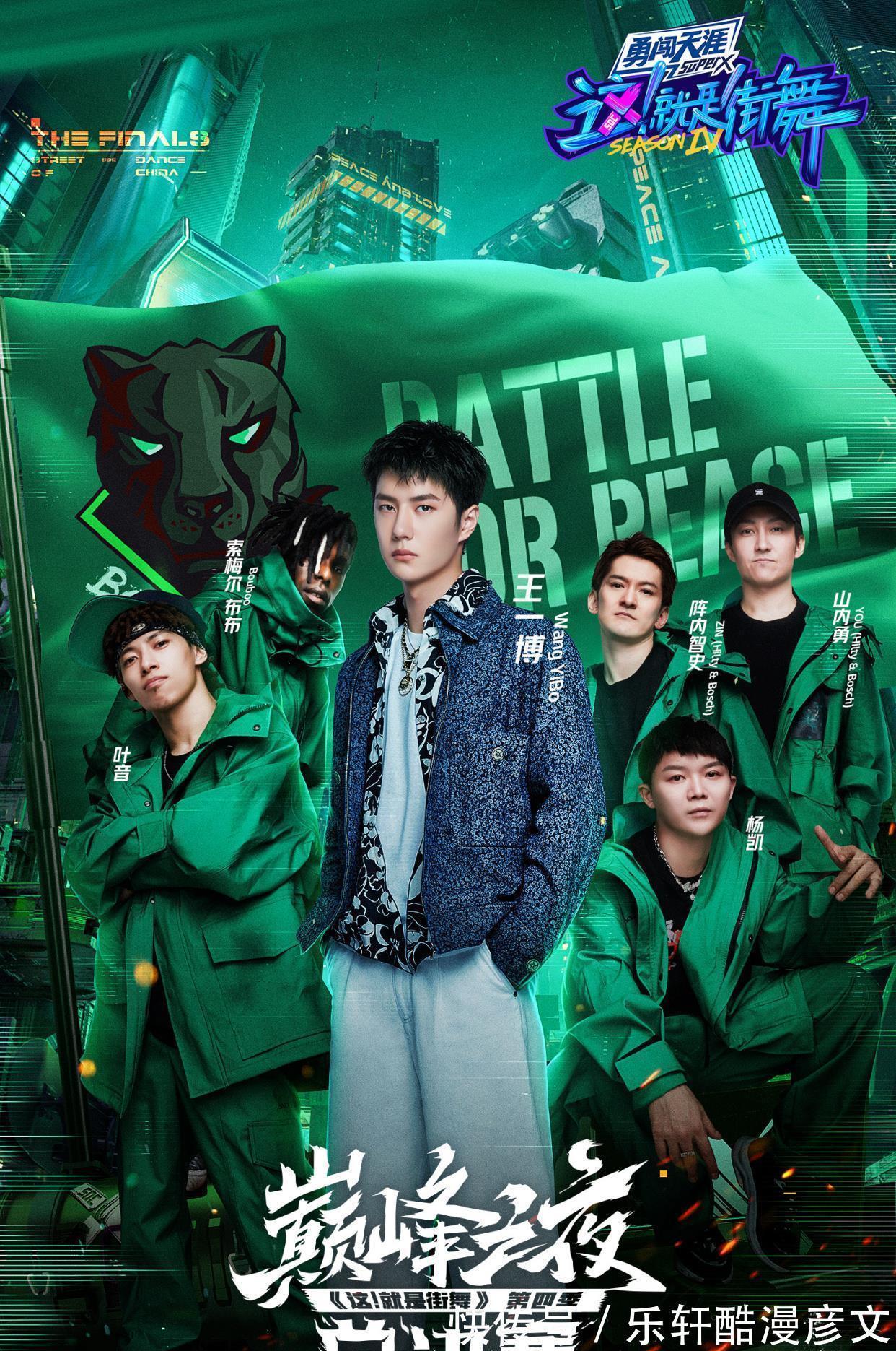 《街舞4》总决赛本以为是他俩“巅峰对决”，谁知成王一博队独秀