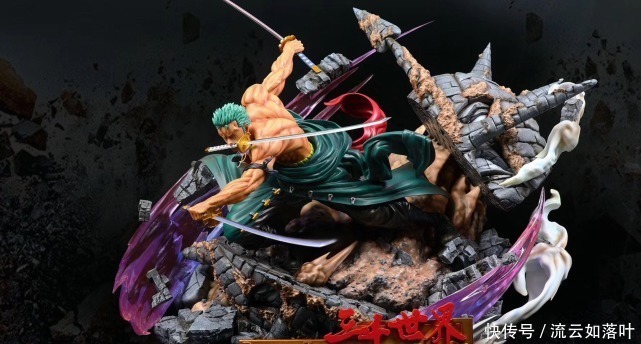 炫酷|海贼王索隆手办的合集,技能过于炫酷,比索隆本尊还值钱!