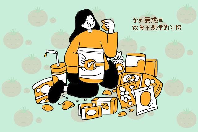 娇娇|孕期这个习惯，对胎儿的成长发育很不利，孕妈中了的话要抓紧戒掉