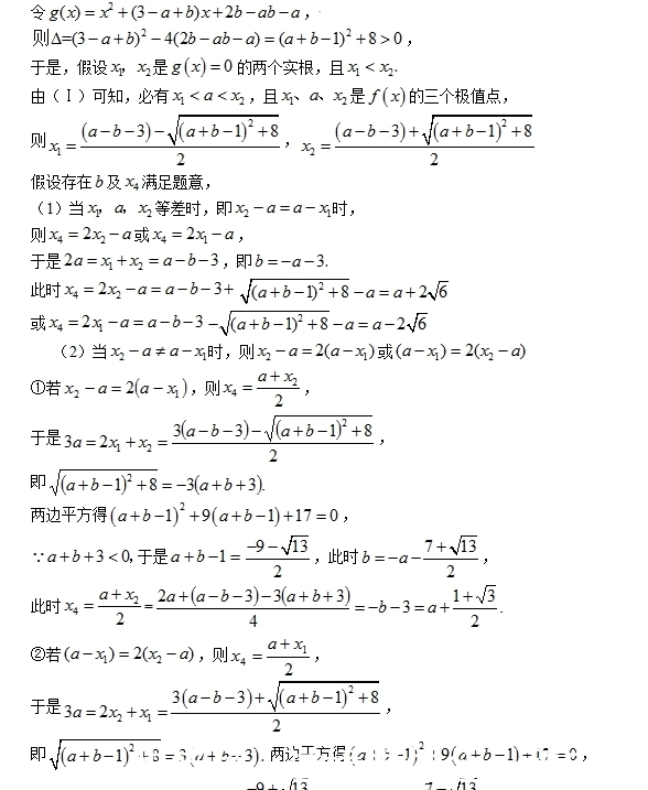 轻松|高考数学压轴题你还不会吗，教你轻松搞定高考导数压轴题