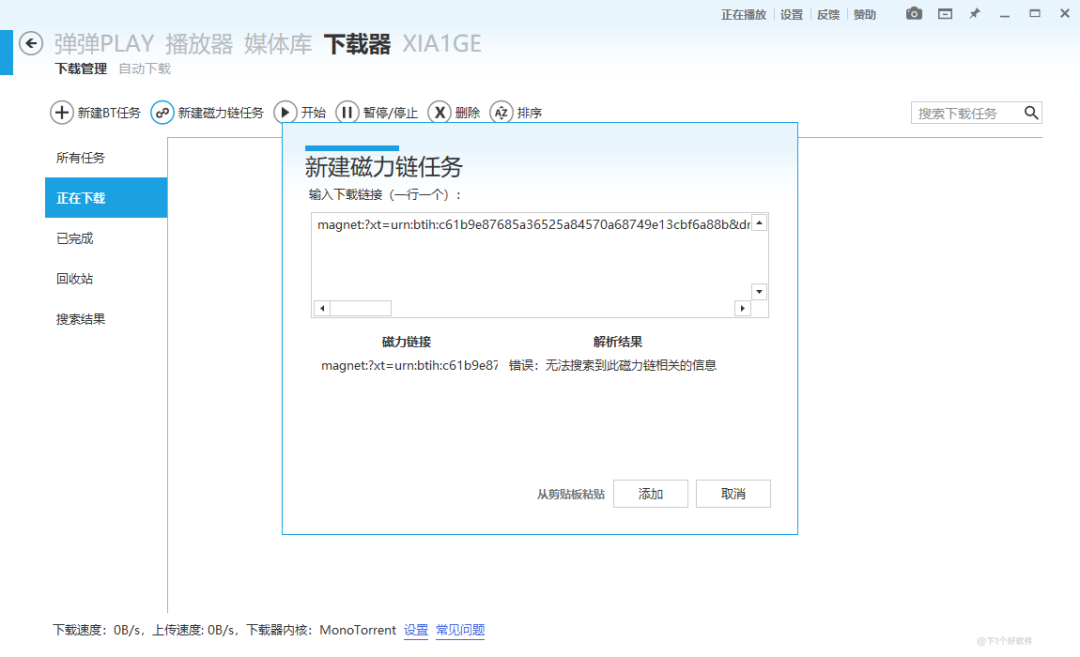 追番神器!支持弹幕 + 插帧 + 下载的播放器:弹弹Play-8