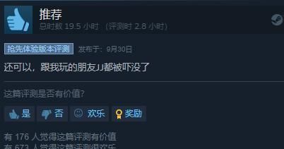 玩家|8万人同时在线、Steam好评率97%，恐怖游戏又出爆款了！