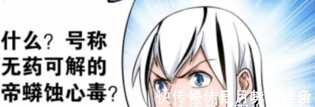 丹兽!斗破苍穹青鳞不想生宝宝,知晓原因的萧炎按捺不住怒火