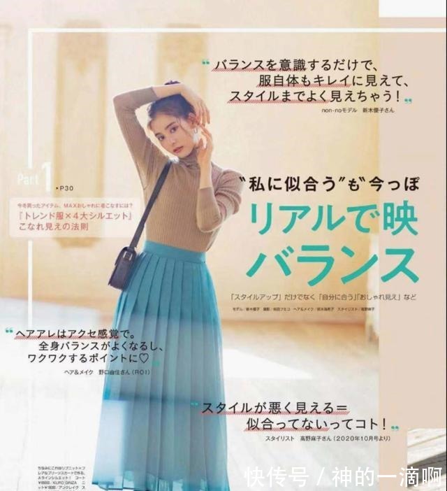 穿搭 毛衣+半裙，教你感受冬季穿搭那一抹温暖和摇曳并存的浪漫之美！