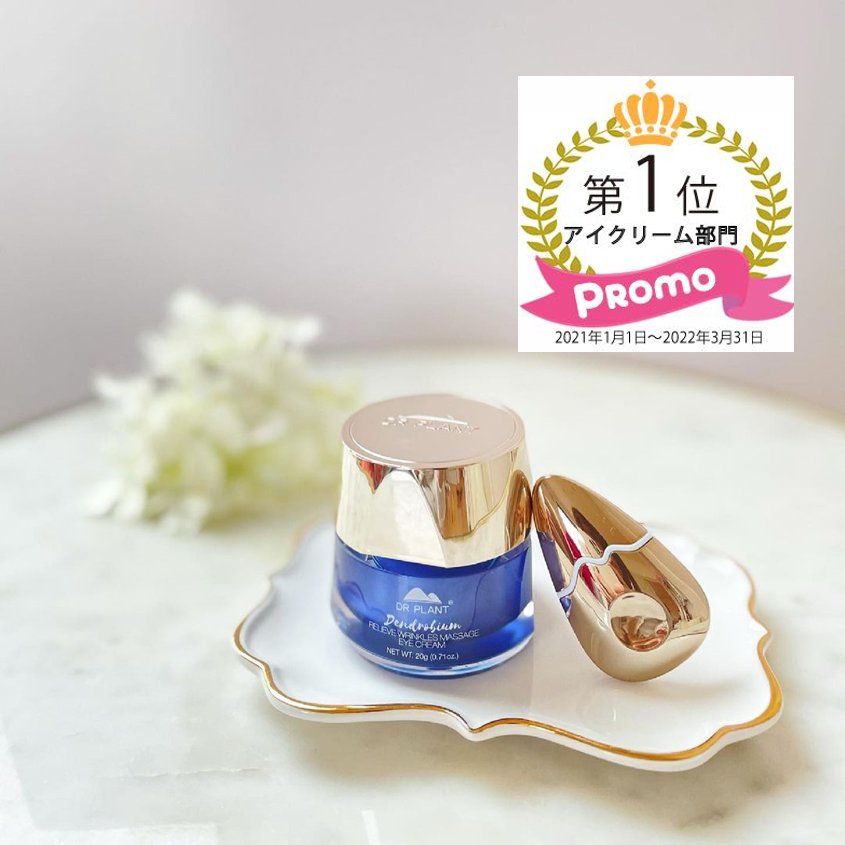 植物医生石斛兰眼霜获问鼎日本PROMO！