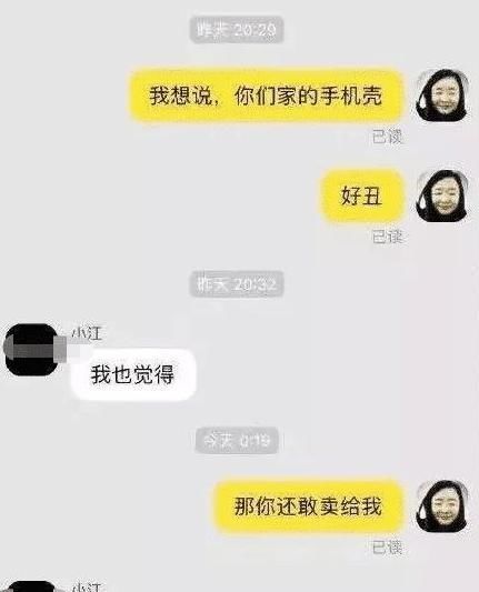 |“当客服混入了段子手”画风也带跑偏了哈哈哈哈
