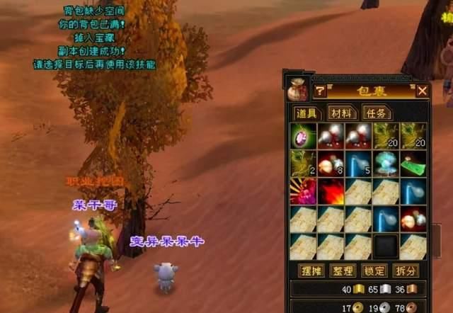 怀旧|天龙八部怀旧服：挖宝图到底赚钱不赚钱？580金启动金在线挖宝