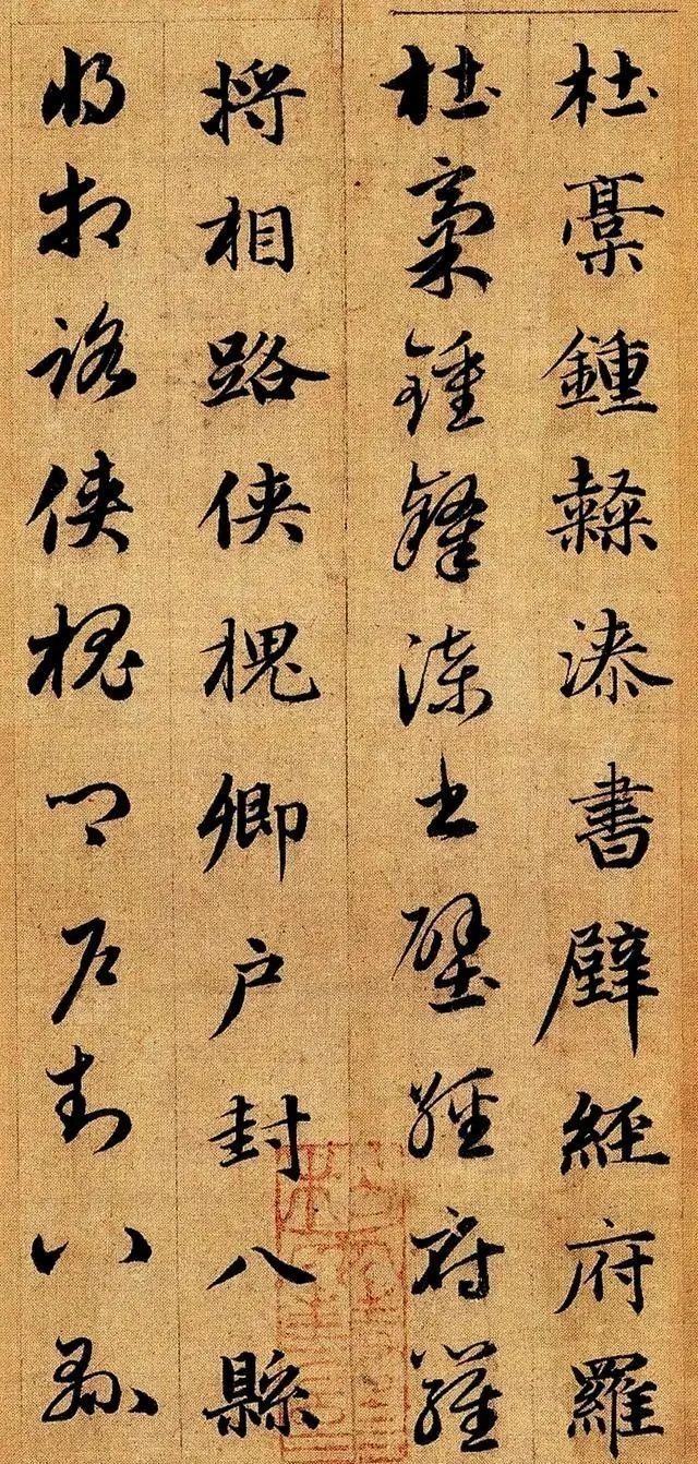 智永|一位百岁和尚留下来的书法,共1000个字,被誉为“天下法书第一”