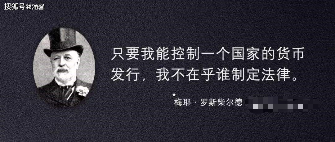 个个|神秘的世界四大家族，个个百年不倒富可敌国，他们都是如何发家的