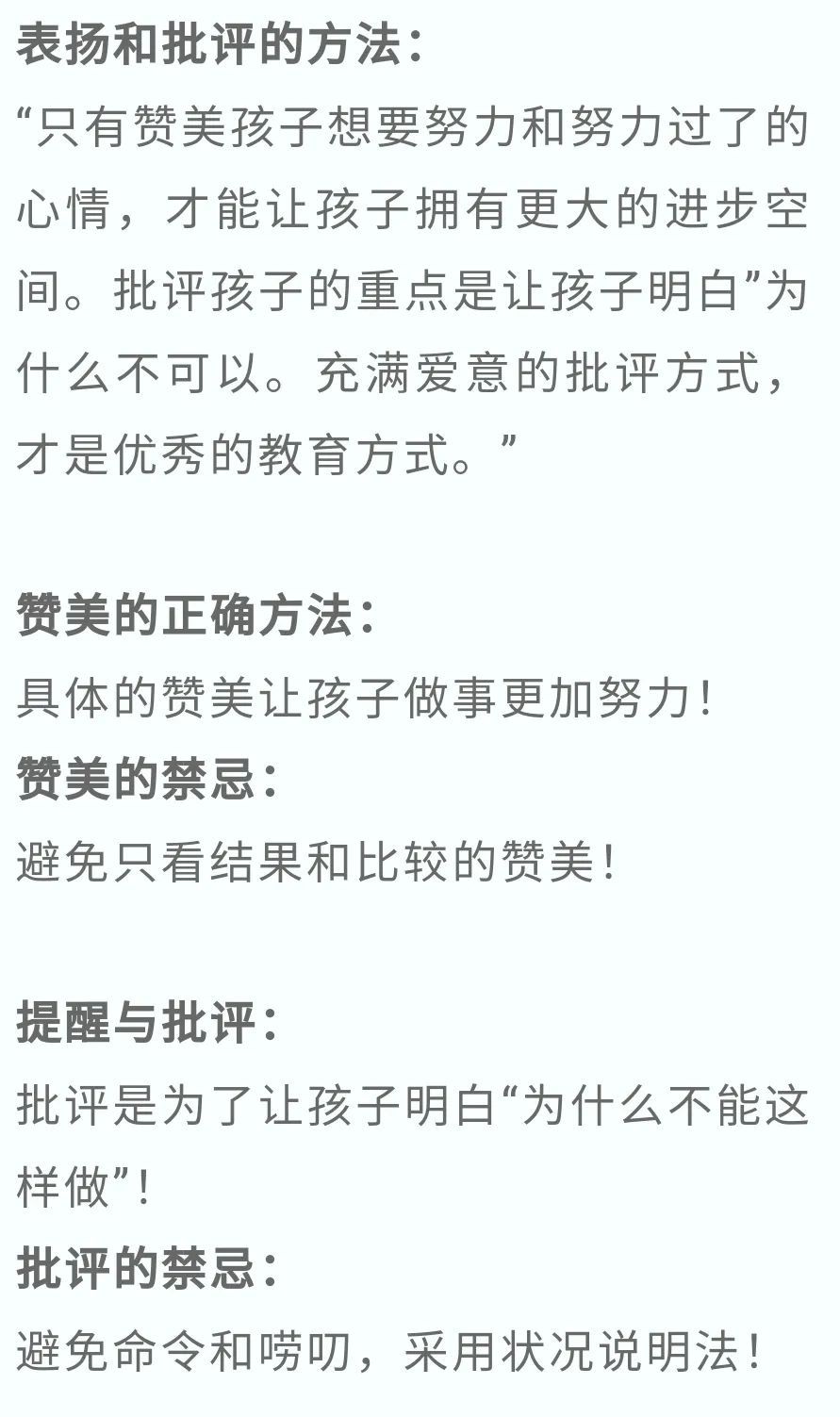 语言艺术|宝贝嘉年华好书推荐：话说对了，孩子就听了