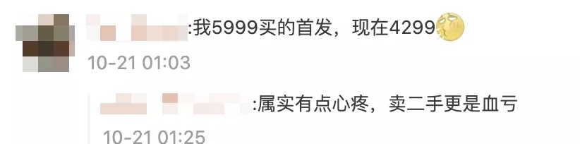 小米旗舰|小米旗舰价格撑不住了？官宣猛降2500元