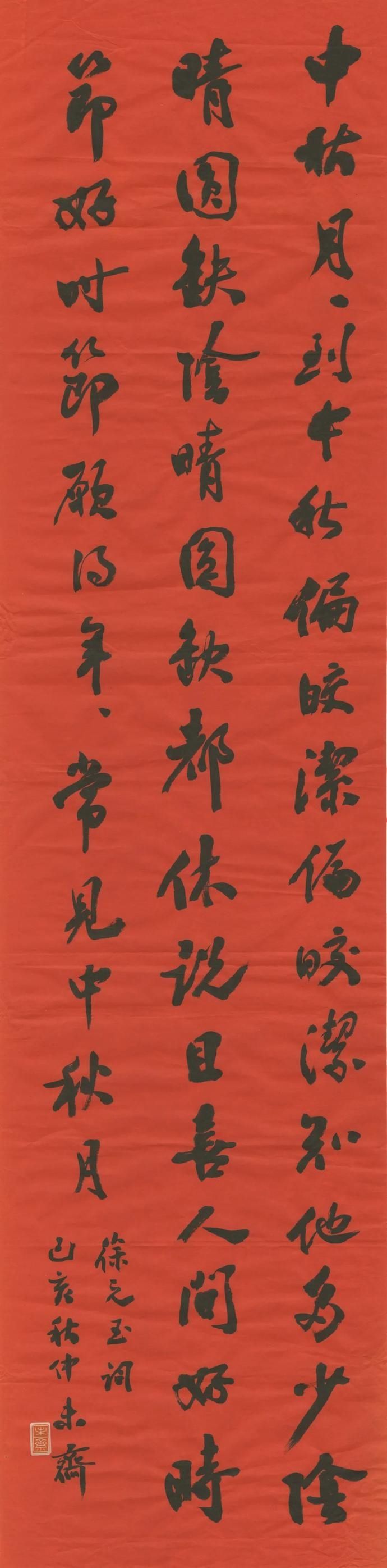  执古|执古——未斋刘敏豪书法作品选辑