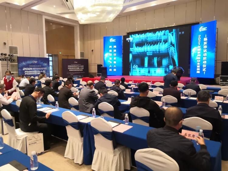 开幕式|2021国家网络安全宣传周山东各地活动精彩纷呈