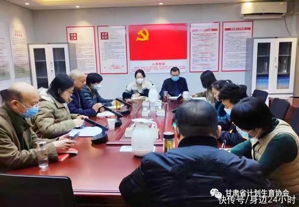 奋进新征程|甘肃省计生协召开“三抓三促”行动动员部署会