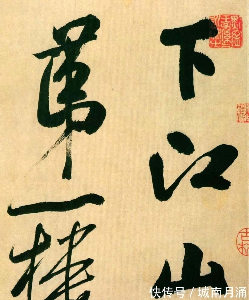 书法#米芾最看不上几个人的书法，后来都成为名家之作，是他看走眼了吗