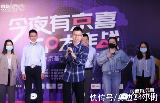 今夜有“京喜”CP大作战桂园街道京基100联合党委举行单身派对