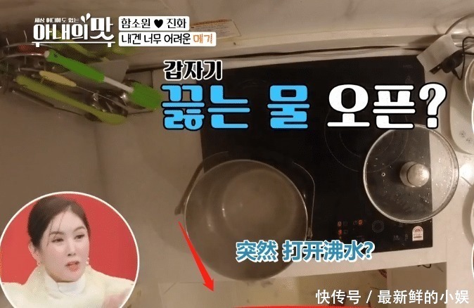 看清|咸素媛下厨被陈华嫌弃,看清她的做菜方式,其他嘉宾都懵了