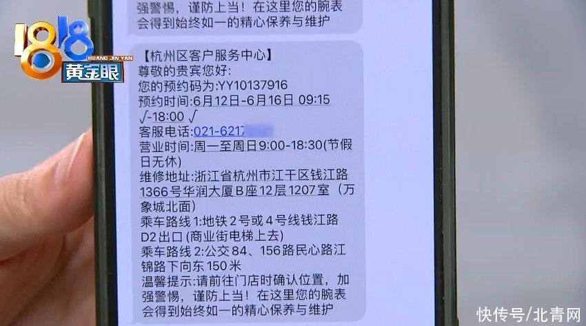 专柜|“万国”手表还在质保期内，为何去了“非官方”点维修