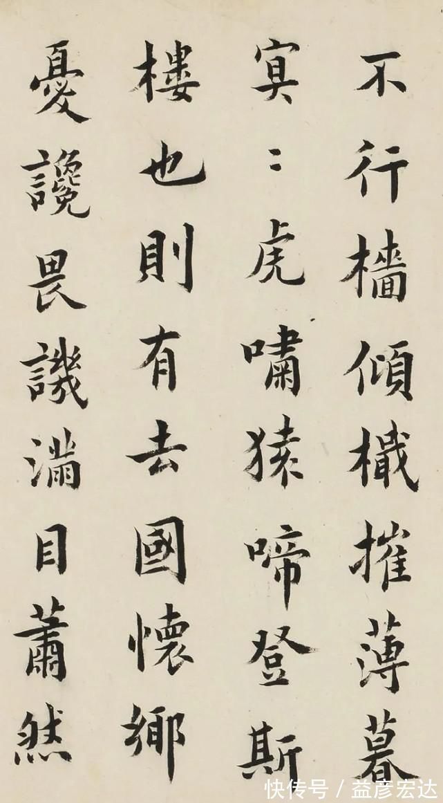 欧体!“书入率更之室”——清代王澍欧体楷书作品欣赏