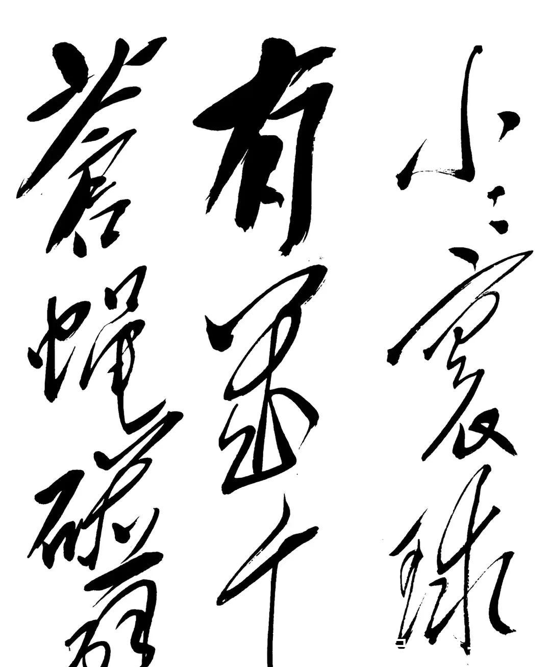 狂草#毛主席回郭沫若的狂草巅峰之作,汲取张旭怀素精髓,却又不拘一格