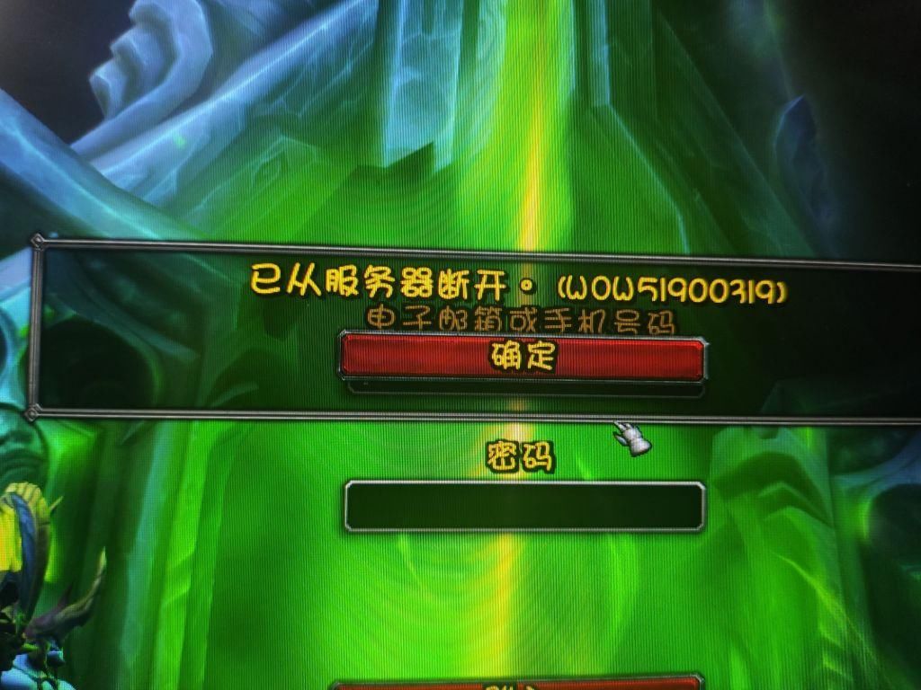 商城|魔兽世界：首次“全球性宕机”，玩家商城幻化被清空，设计师提桶跑路？