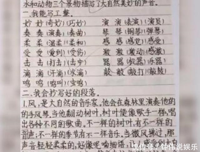 8岁女孩作业写成“印刷体”，爆红网络，网友：强迫症都被治好了