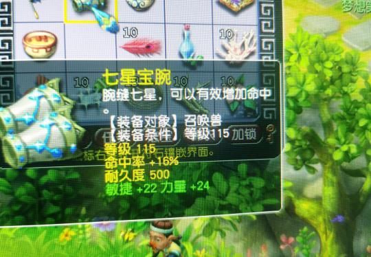 批量上架|梦幻西游：无级别罗汉120鞋子76.8万成交 出其不意须弥给我来一打