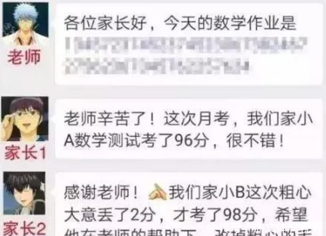 “硬核爸爸”火了，反复修改家长群名称，老师哭笑不得：移出去吧