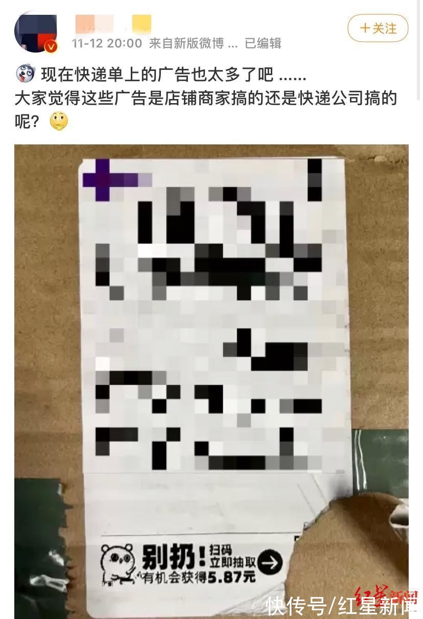 二维码|快递面单上现二维码广告，抽手机变推销贷款，你究竟被谁“卖”了？