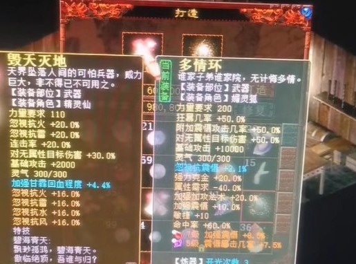 六阶|大话西游2:这就是200级大仙拿的六阶武器!