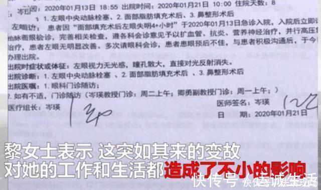 整容 姑娘花3万多整容,术后左眼永久失明,院方:可以赔偿30万以内