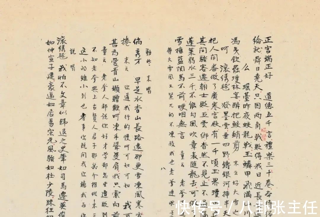 绿端&北京华艺国际秋拍｜山水之间 文人之怀：康生墨迹集珍