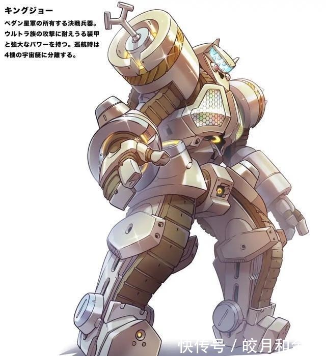 巴罗萨星人|四只奥特曼中的怪兽,泽塔中的宇宙海盗巴罗萨星人很帅气
