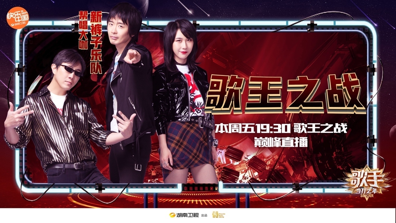 《歌手·当打之年》歌王之战星光璀璨 帮唱嘉宾当打天团齐聚