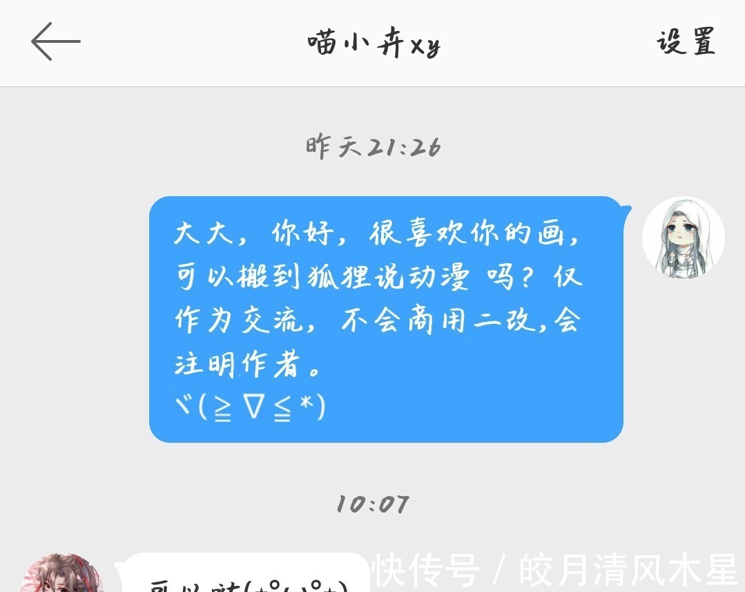薛洋@魔道祖师若晓星尘复活,义城组结局会如何魏无羡态度说明一切