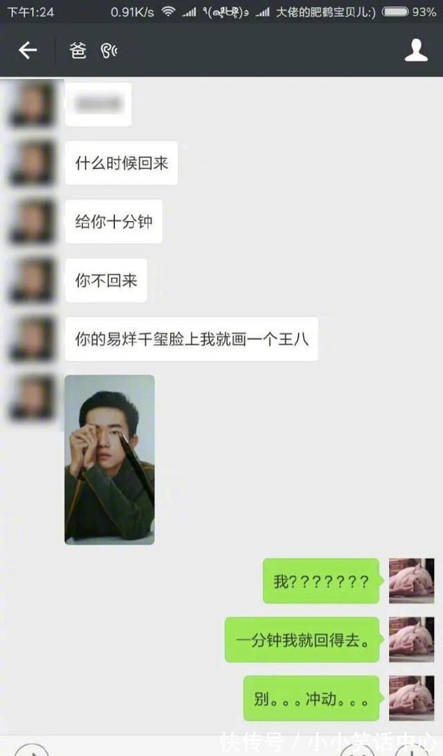 |今日笑话：关于前任，男生和女生不同看法