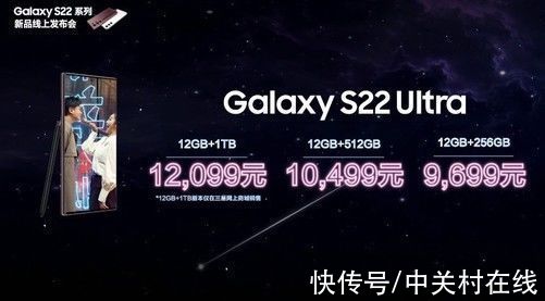 s8|4999元起 三星Galaxy S22系列价格公布