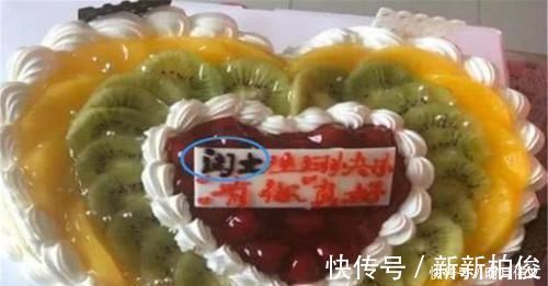 蛋糕|“粗心爸爸”给女儿买蛋糕,看清上面的字后,网友乐了真不走心