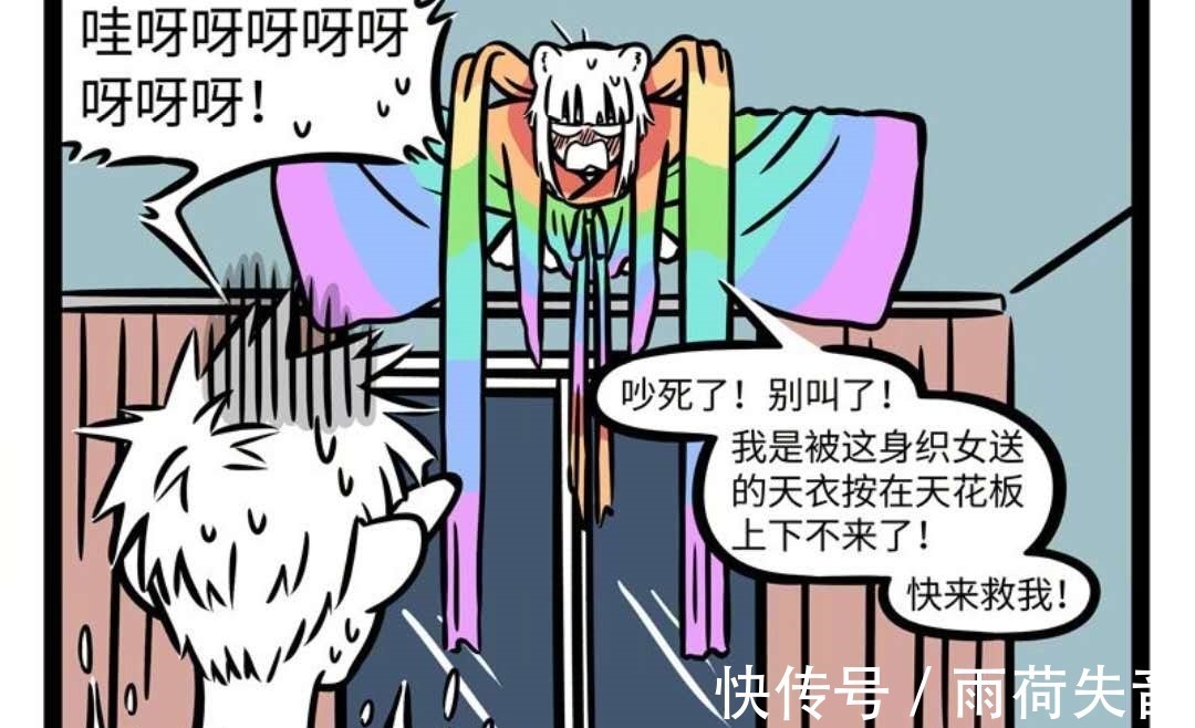 服装业|非人哉织女善织各种布料,星君善裁缝,无法强强联手只因它